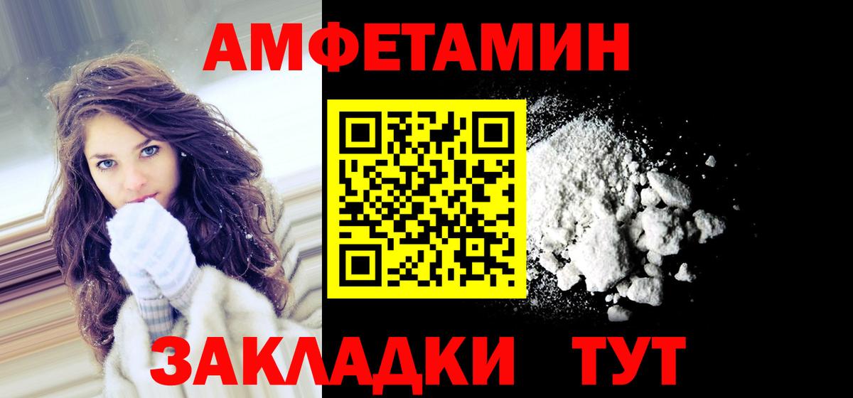 Amphetamine Розовый  Вход с VPN  Биробиджан 