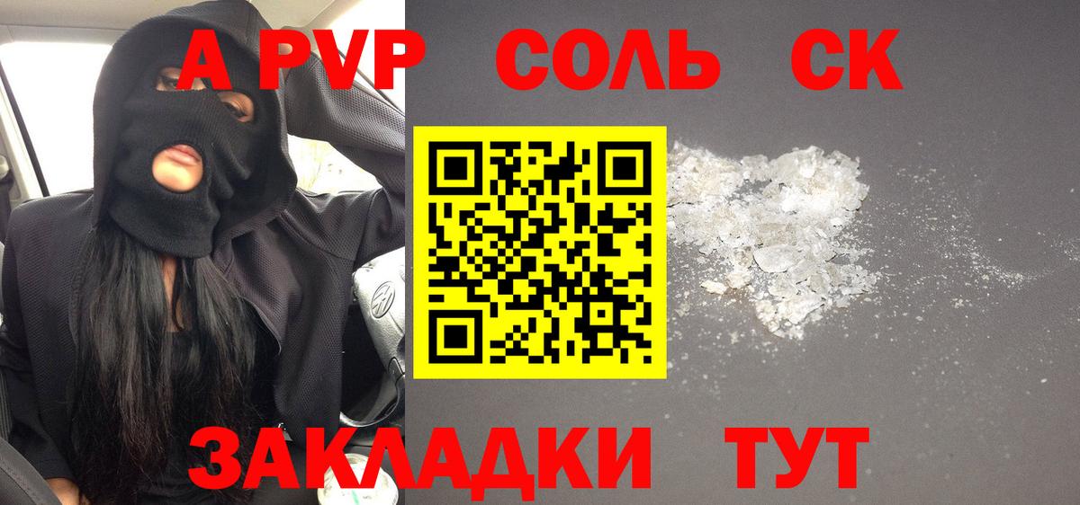 Альфа ПВП СК Биробиджан