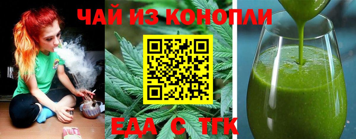 Биробиджан  Cannafood конопля  Вход с VPN 
