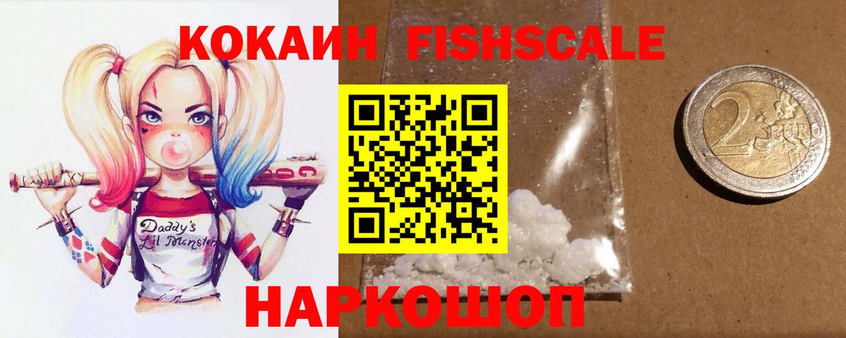 COCAIN 97% Биробиджан
