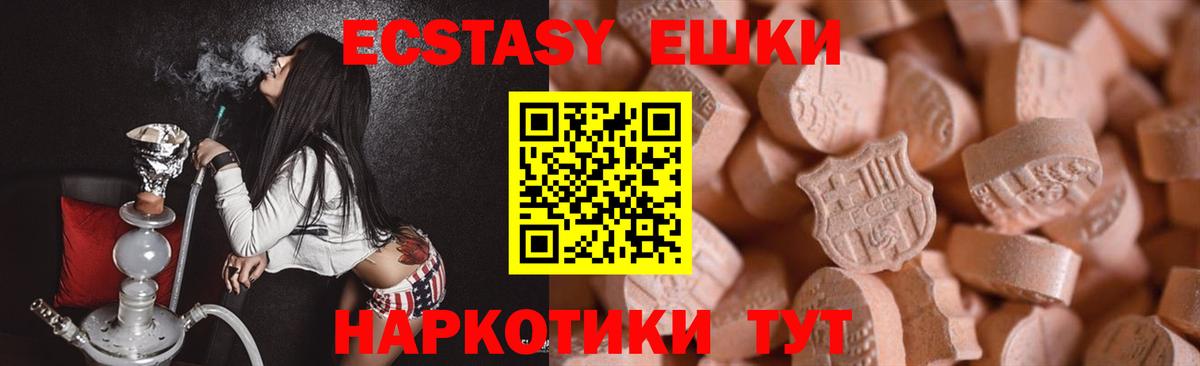 Биробиджан  Экстази mix  Вход с VPN  Ecstasy XTC 