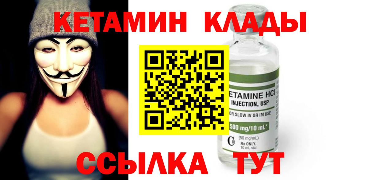 Биробиджан  Кетамин ketamine  Вход с VPN 
