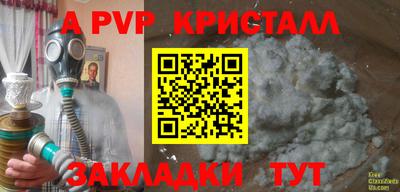 альфа пвп Бузулук
