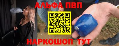 альфа пвп Бузулук