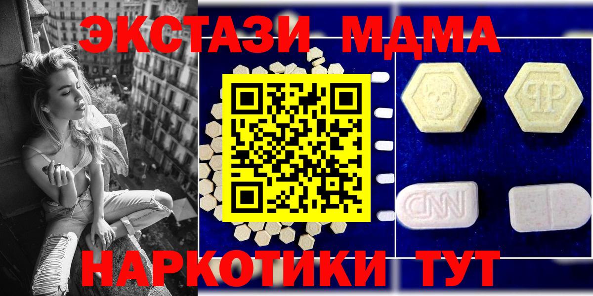 Биробиджан  MDMA кристаллы  МДМА  МДМА кристаллы  Вход с VPN 
