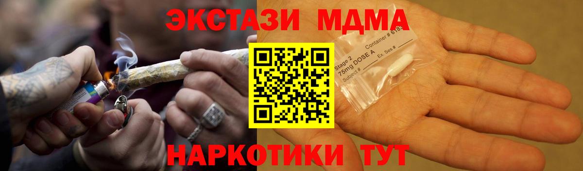 MDMA кристаллы Биробиджан
