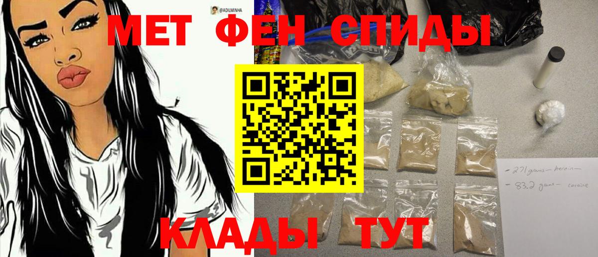 МЕТАМФЕТАМИН винт  Вход с VPN  Биробиджан 