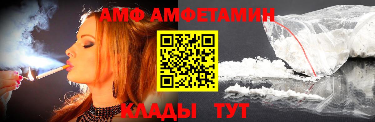 Первитин Methamphetamine Биробиджан
