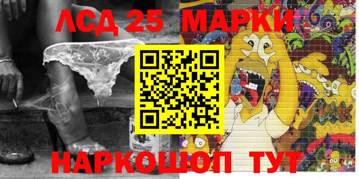 Марки N-bome  Вход с VPN  Биробиджан  Марки 25I-NBOMe 1,5мг 