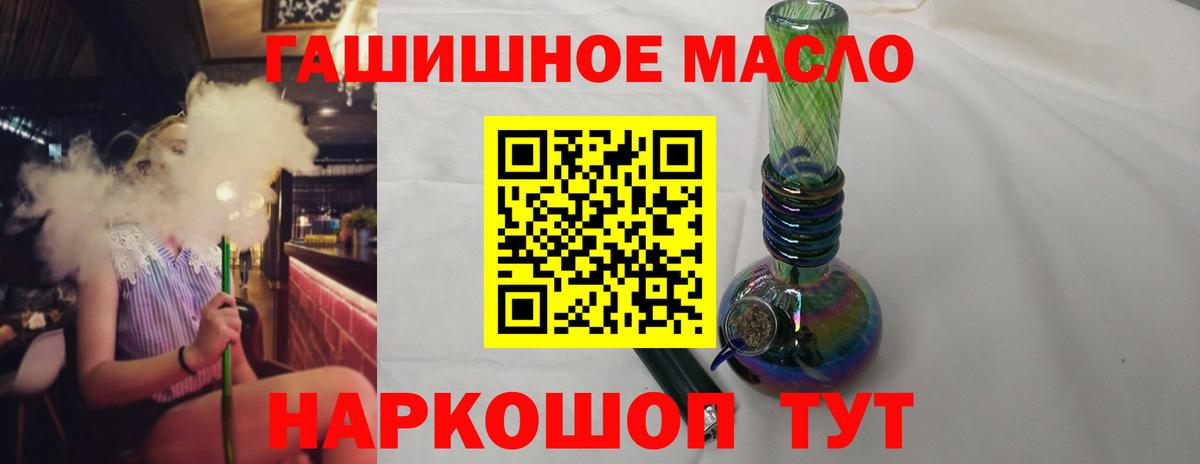 ТГК Wax  ТГК гашишное масло  хочу   Вход с VPN  Биробиджан 